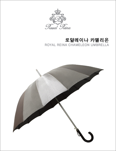 [로얄레이나 카멜리온]장우산,패션우산