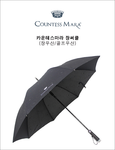 [CM 장 써클70] 장우산/골프우산,각종행사기념품 