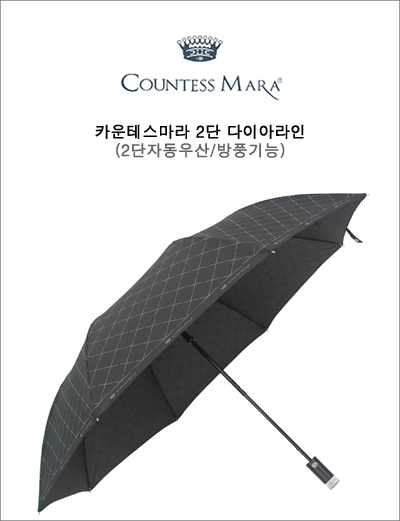[CM 2단 다이아라인] 2단자동우산,각종기념품,소량/대량구매
