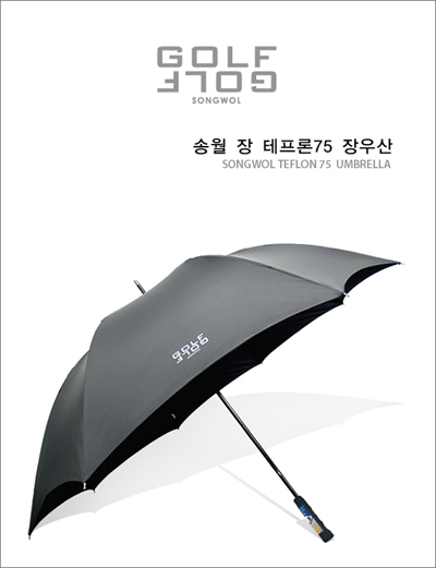 [송월 장테프론75]장우산,골프우산